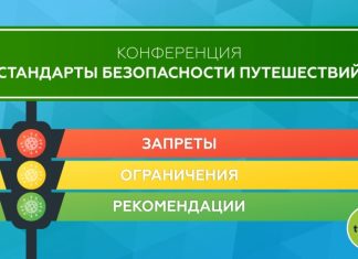 Эксперты расскажут о запретах и ограничениях для туристов в эпоху коронавируса