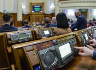 90 дней на решение. Рада получила все документы для назначения выборов мэра Харькова