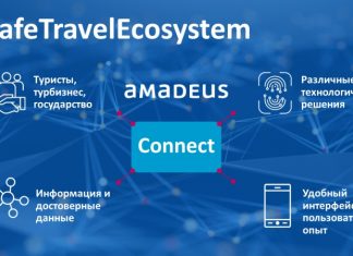 Amadeus объединяет лидеров туристической отрасли для интеграции России в мировую экосистему безопасных путешествий Safe Travel Ecosystem