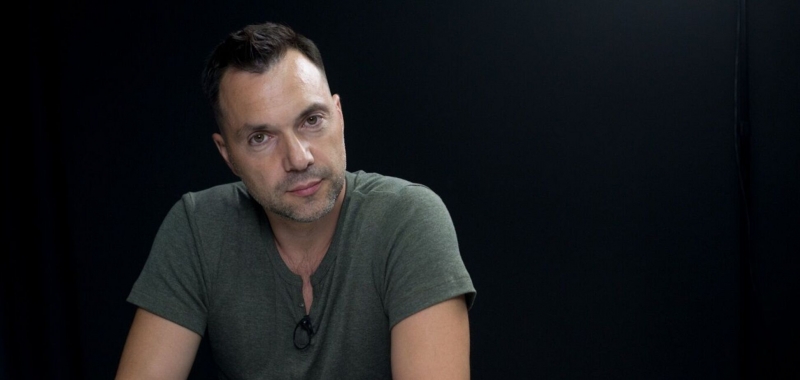 Арестович сравнил критикующих его украинцев с пропагандистами Кремля