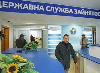 Безработица в Украине растет: каким регионам не повезло больше всего