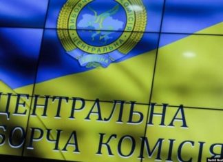 Довыборы в Верховную Раду: ЦИК вынес предупреждение 11 кандидатам