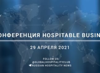 Как завести полезные знакомства в турбизнесе