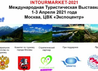 Международная туристическая выставка «Интурмаркет» состоится 1-3 апреля в ЦВК «Экспоцентр»
