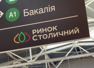 Первое интервью с новыми совладельцами рынка: Будем развивать Столичный по мировым стандартам