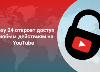 Мобильные прокси – инструмент для продвижения Ютуб канала
