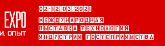 Программа Hospitality Online Expo