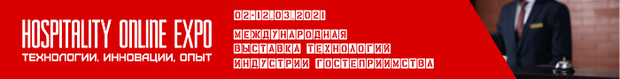 Программа Hospitality Online Expo