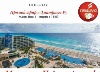 Туризм в Мексике в новых реалиях. Что нужно знать агенту?