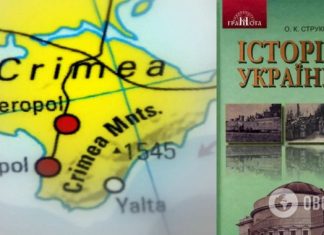 В учебниках по истории обнаружили карты Украины без Крыма. Фото