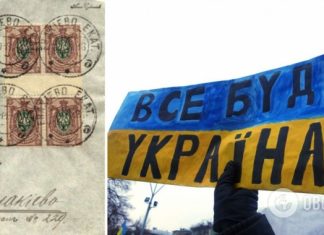 Историки показали 100-летнее письмо с Донбасса с украинским тризубом. Фото