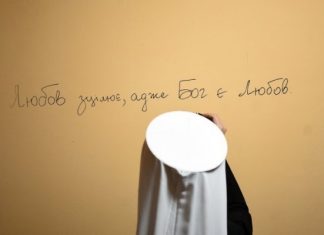 ПЦУ открыла под Киевом приют для жертв домашнего насилия