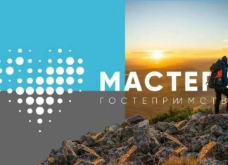 В Краснодаре прошел полуфинал конкурса «Мастера гостеприимства»