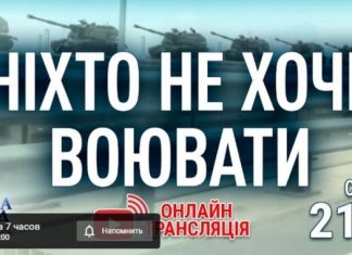 В »Свободе слова Савика Шустера» обсудят обострение войны на Донбассе и возможность новых санкций в Украине