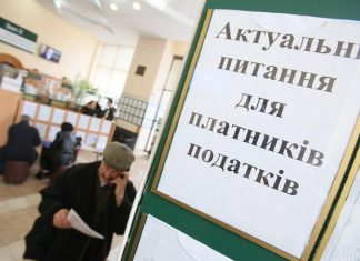 В Украине введут налог на доходы домохозяйств. Вроде выгодно, но есть нюанс