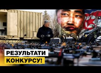 Подразделения, взявшие в плен наемников из КНДР, получат 20 «Мавиков» от Порошенко