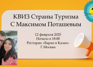 Турбизнес сыграет в квиз с Максимом Поташевым