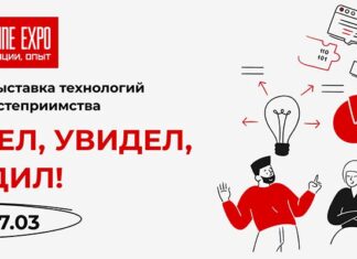 15-я выставка Hospitality Online Expo 25 февраля-7 марта: Пришел, увидел, победил