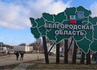 Силы обороны продвинулись в западной части Белгородской области — ISW