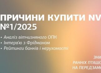 Осталось три дня. На следующей неделе в продажу выходит первый номер журнала NV в 2025 году — три причины его купить