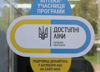 Доступні ліки 2025. Когда и какие новые препараты добавят в программу