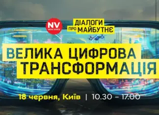Вы готовы к изменениям? Большая цифровая трансформация — диалоги о будущем с NV
