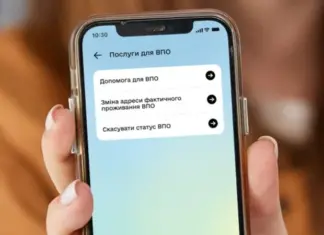 Справка ВПЛ: как восстановить документ, если случайно удалили его в Дії