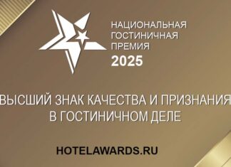 Отельеры изучают гостя, а гость изучает отельеров