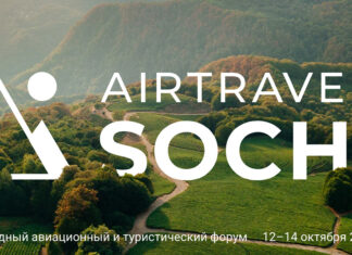 AirTravel Sochi пройдет 12—14 октября в Сочи