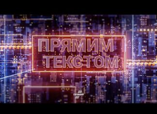 Телеканал «Прямой» запустил новое ток-шоу с использованием ИИ