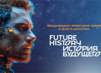 Международные литературные события как платформа для культурного диалога и развития туристической привлекательности России