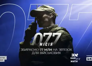 Новости компаний: «Місія 077»: Киевстар и «Повернись живим» запустили сбор на связь для военных