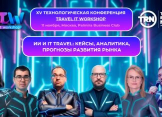 ИИ и IT Travel: кейсы, аналитика, прогнозы развития рынка
