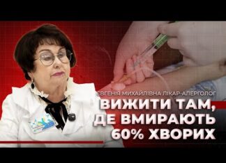 Врачи спасают жизни военным и гражданским: как в Днепре работает аллергоцентр