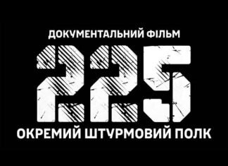 «Они – мразь, а мы – народ»: топ-5 цитат из документальной ленты «225» медиацентра ВСУ