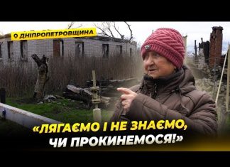 Один обстрел уничтожил почти все село: СМИ показали, как живут люди в Малониколаевке на Днепропетровщине