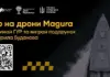 Новости компаний: Присоединяйтесь к сбору на морские дроны Magura для ГУР МО Украины