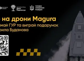 Новости компаний: Присоединяйтесь к сбору на морские дроны Magura для ГУР МО Украины