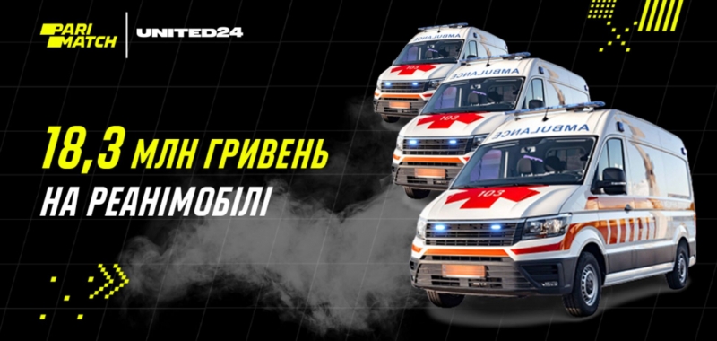 5 реанимобилей, чтобы спасать жизни: Parimatch присоединился к инициативе United24