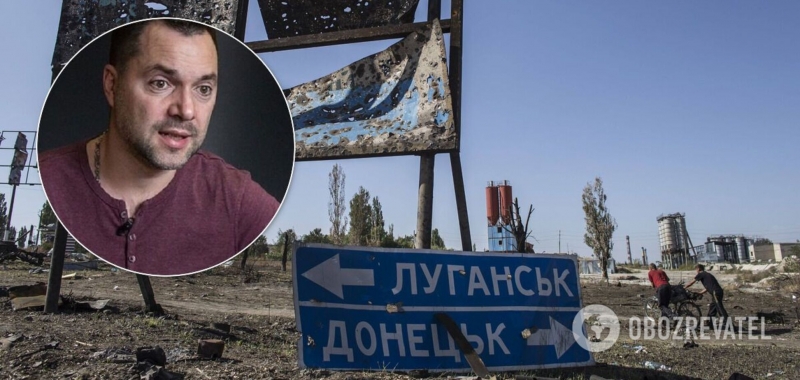 Арестович сказал, как Украина ответит на отказ России от прекращения огня на Донбассе