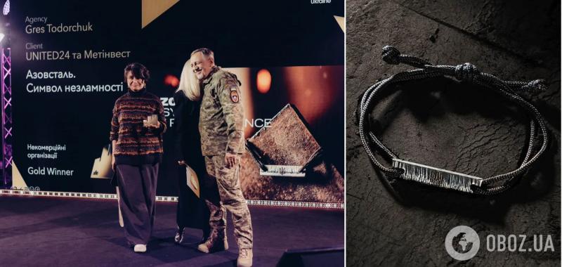 Браслеты ''Азовсталь. Символ несокрушимости'' получили главную премию Effie Awards Ukraine 2023
