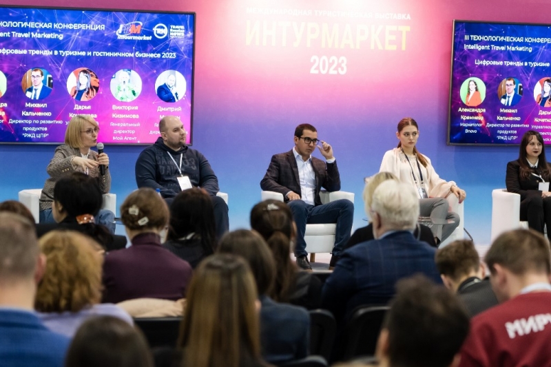 Цифровые тренды в туризме и гостиничном бизнесе 2023 обсудили на Интурмаркете