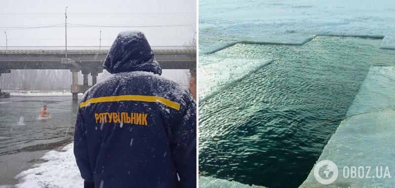 Действует военное положение: в ГСЧС призвали украинцев воздержаться от массовых купаний на Крещение