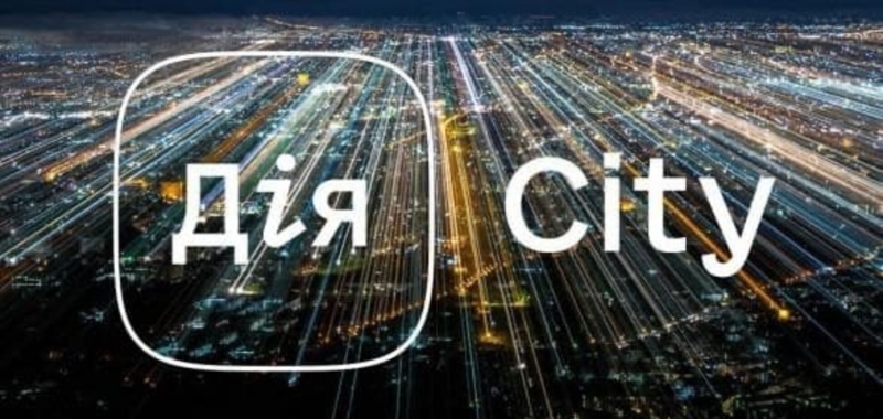 Дия Сити быть: в Верховной Раде поддержали рамочный законопроект №4303