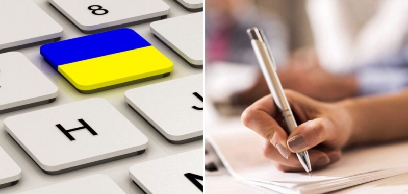 Экзамен по украинскому для чиновников начался со сбоя: что произошло