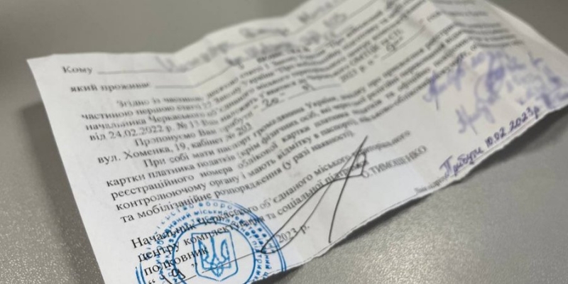 Электронный воинский учет. Можно&nbsp;ли вручать повестки онлайн и&nbsp;будут&nbsp;ли они в ДІЯ или СМС