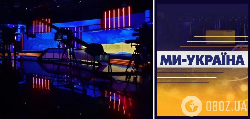 "Это грубая ошибка": на телеканале "Мы &ndash; Украина" прокомментировали инцидент с Крымом на карте России в эфире телемарафона