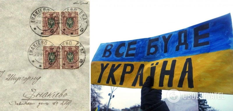 Историки показали 100-летнее письмо с Донбасса с украинским тризубом. Фото