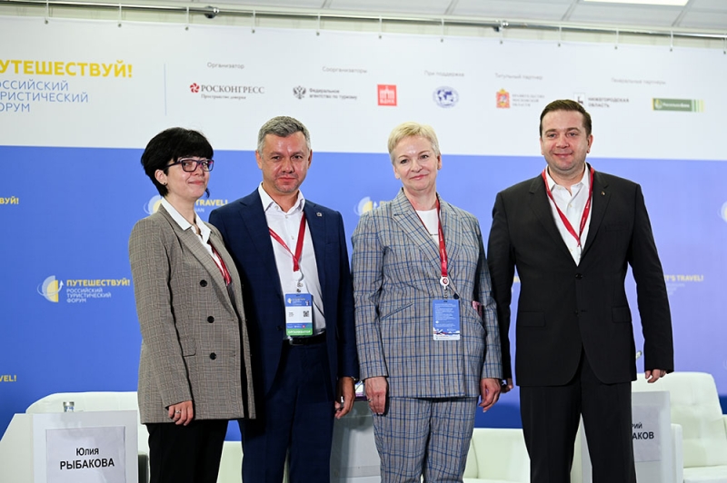 Итоги первого дня работы форума &laquo;Путешествуй!&raquo;