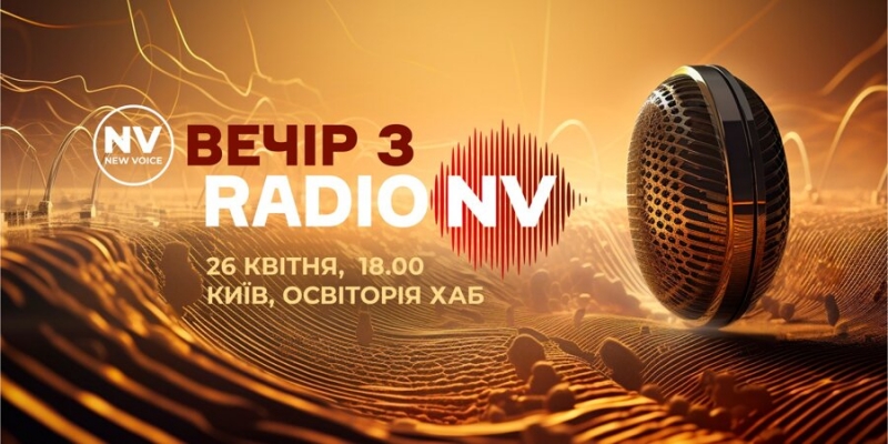 Как Украине не&nbsp;проиграть мир? Эксперты Radio NV&nbsp;&mdash; о&nbsp;будущем страны